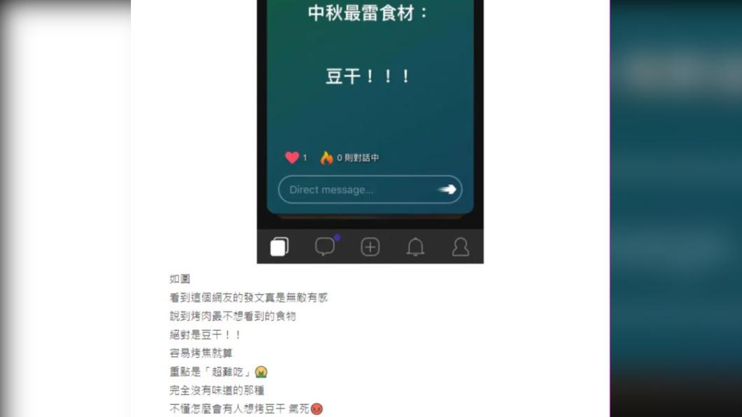 原PO認爲烤豆干沒味道不好吃。(圖/翻攝自Dcard)