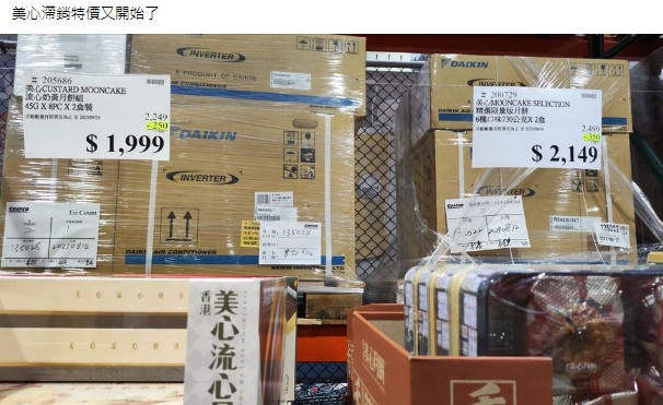 網友發現美心月餅又有降價的趨勢。(圖/翻攝自 Costco好市多 商品經驗老實說臉書社團)