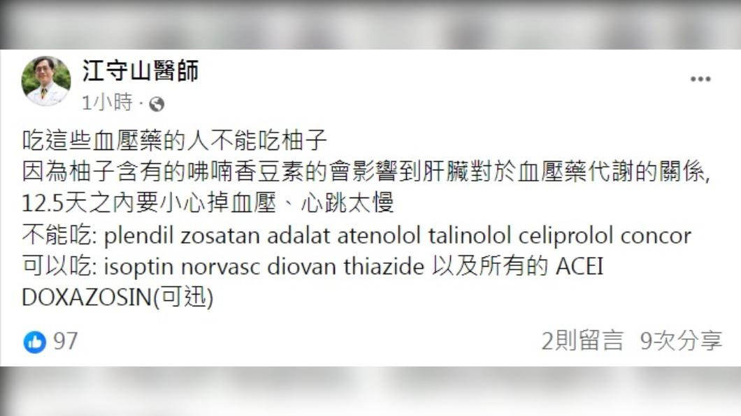 江守山發文。（圖／翻攝自江守山臉書）