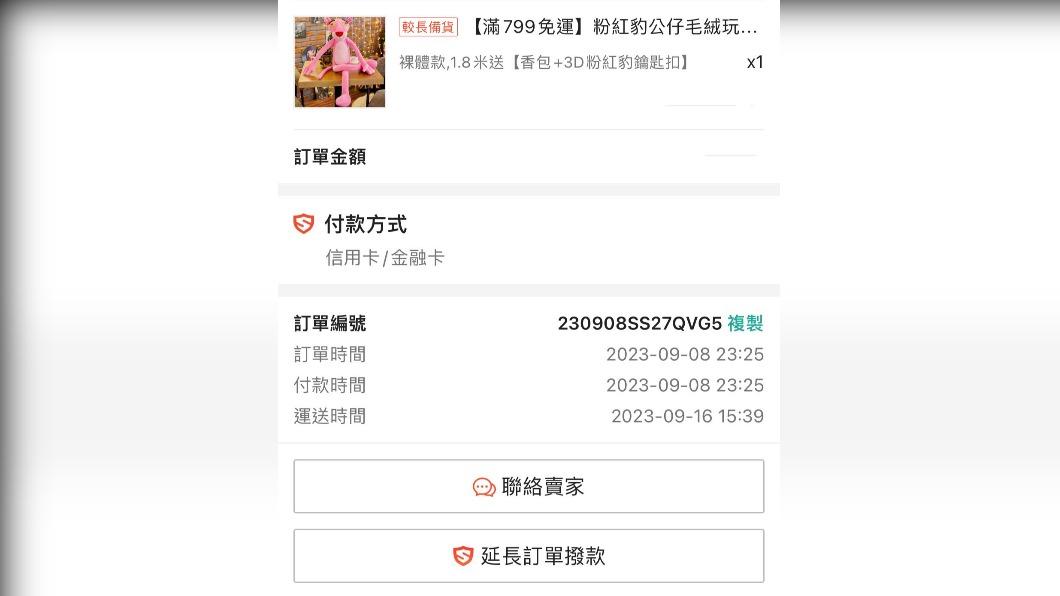 網友曬出蝦皮訂單。(圖/翻攝自臉書「爆廢公社二館」)