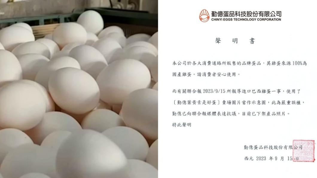 偷撤100%國產聲明!勤億「應農業部要求」買進口蛋流向曝