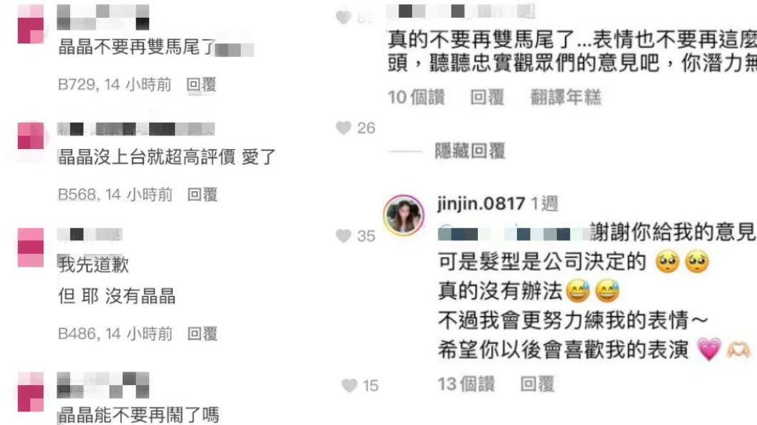 曹晶晶親自回應網友留言。（圖／翻攝自Dcard）