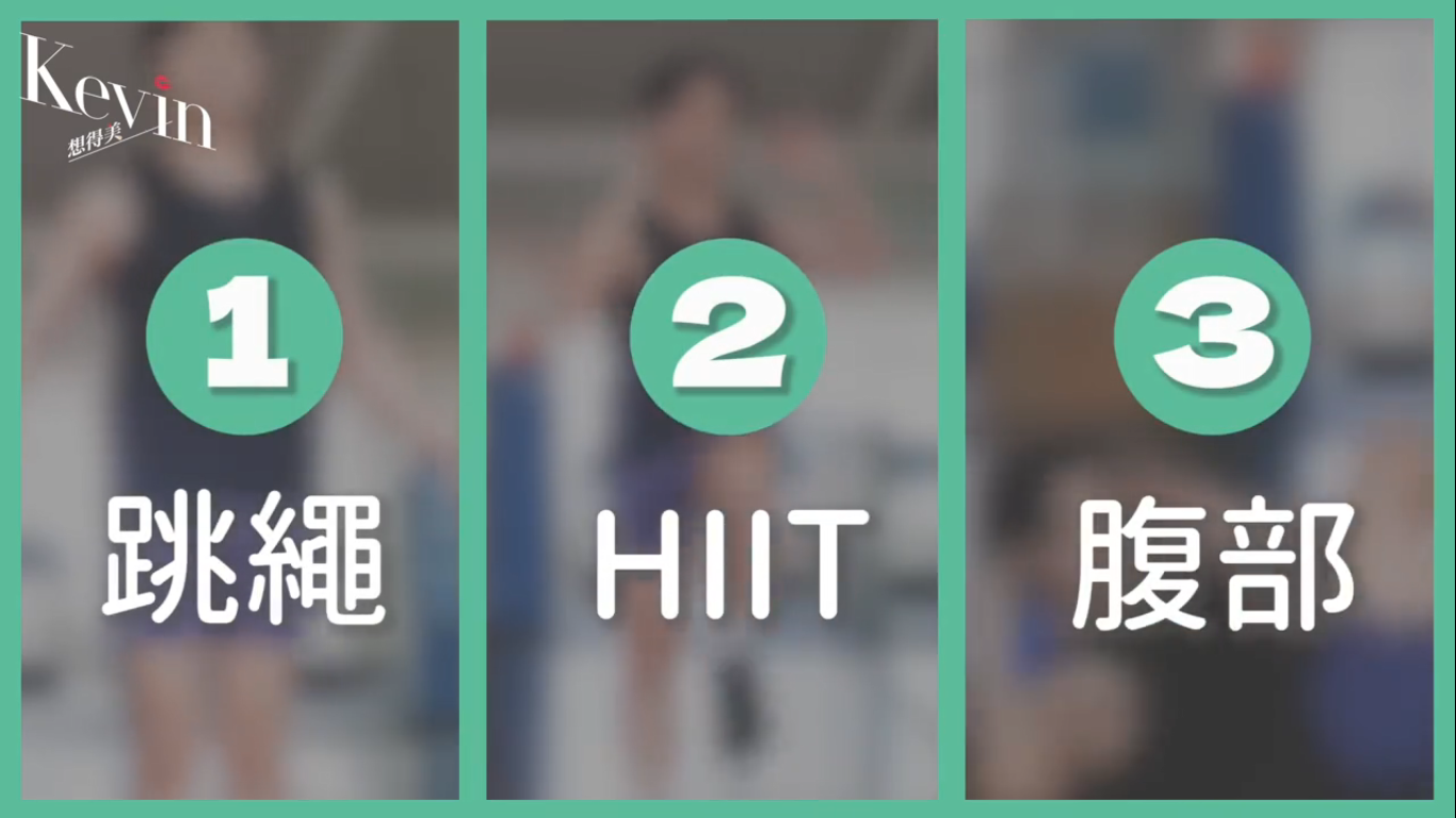 Kevin老師將跳繩結合HIT、腹部訓練等運動。（圖／翻攝自小紅書@Kevin凱文老師）