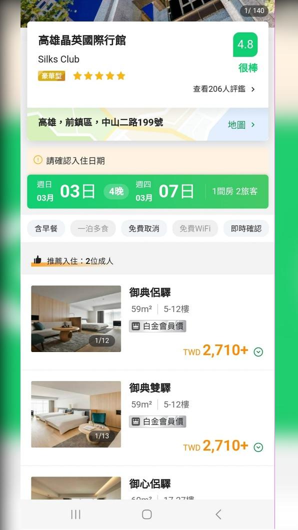 消息曝光後,訂房平台瞬間湧入大量民眾搶訂。(圖/布萊N 食宿人生臉書)
