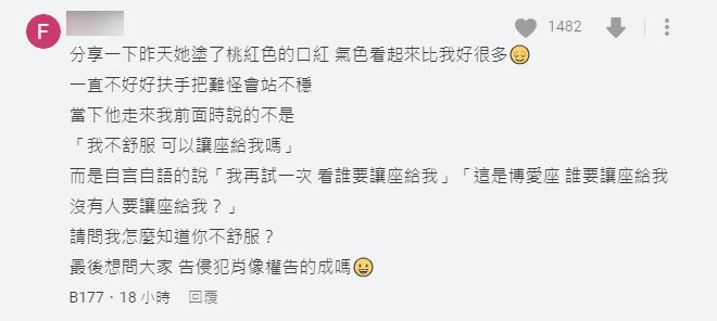 該名女網友疑似是當事人,還原了當時的情形。(圖/翻攝自 Dcard論壇)