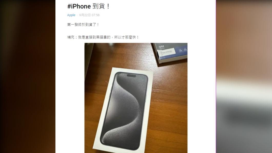 原PO表示他直接到黑貓拿,所以才那麼快。(圖 / 翻攝自Dcard)