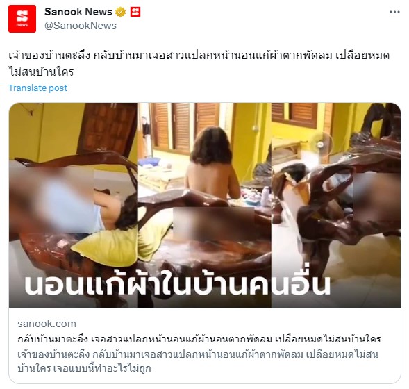 屋主為了自保不得不錄影存證。（圖／翻攝自推特）