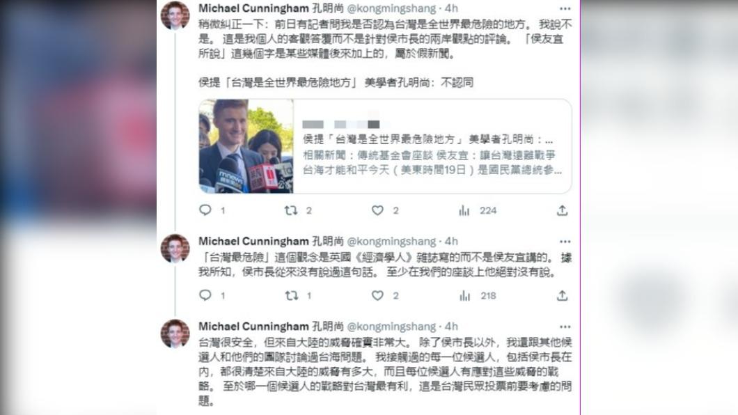 孔明尚發文稱清「打臉說」。（圖／翻攝自孔明尚Ｘ）