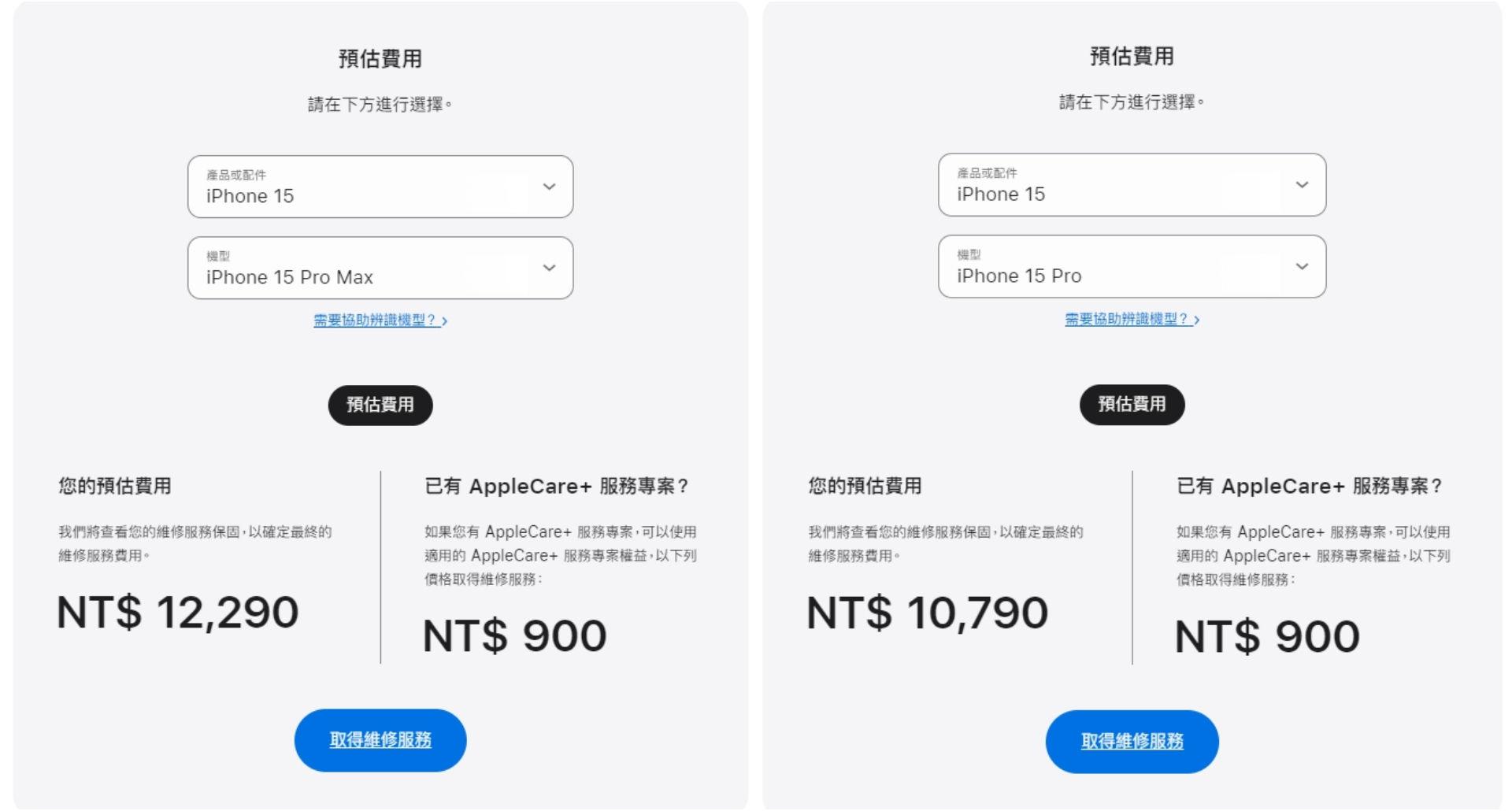 維修費用要價5位數 。（圖／蘋果官方網站）