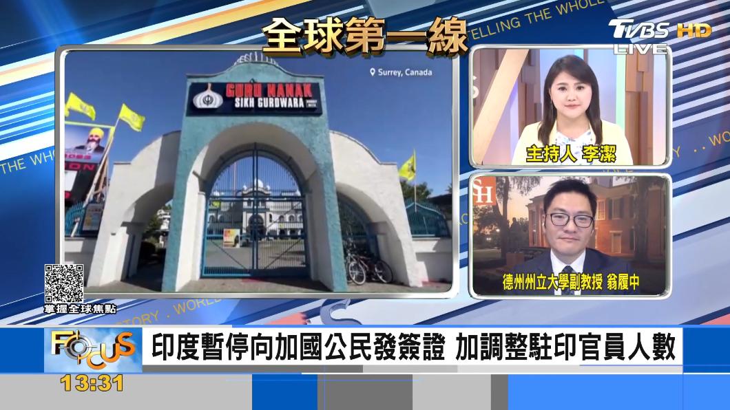 關係火爆！印度宣布停發簽證給加拿大