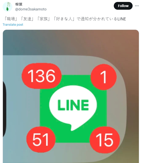 網友認為訊息可以區分為四個，分別是職場、友情、家庭與愛情。（圖／翻攝自X）