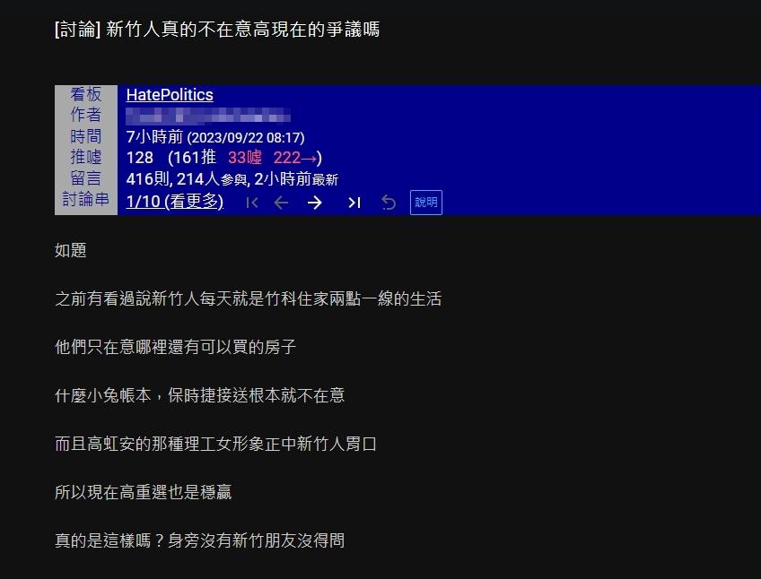 圖/翻攝自PTT