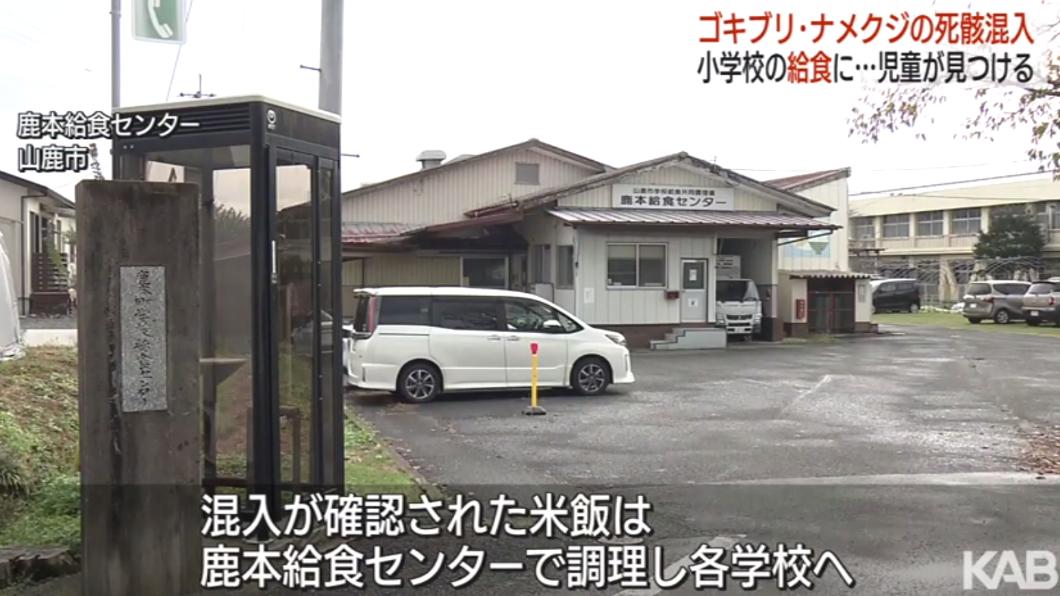 供餐中心疑似因建築、設備老化產生衛生安全疑慮。(圖/翻攝自@kab_news5ch推特)