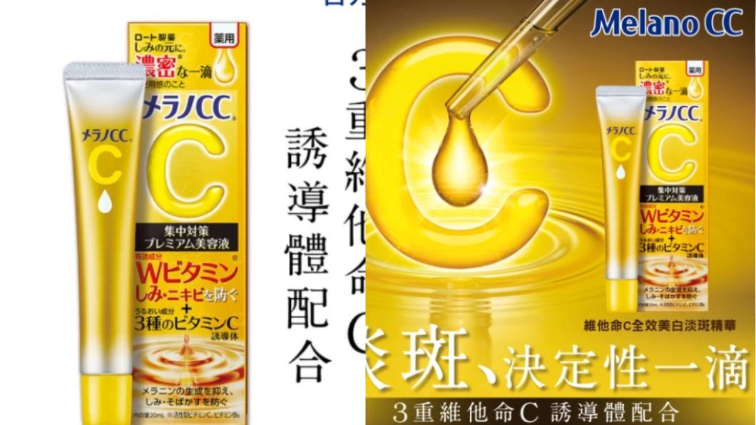 Melano CC維他命C全效美白淡斑精華。(圖/翻攝自momo購物網)
