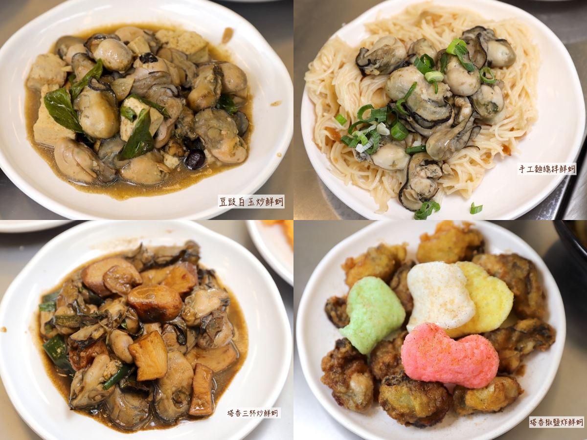 菜單光是鮮蚵熱炒就有10道,各種料理方式都有。(圖/進食的巨鼠提供)