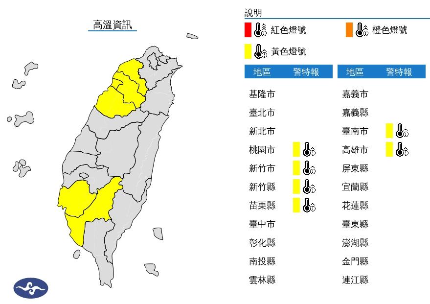 氣象署針對6縣市發布高溫資訊。(圖/中央氣象署)