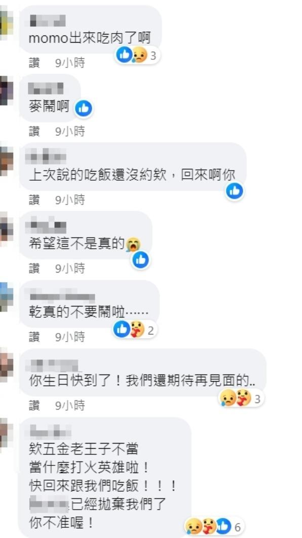 朋友們留言。(圖/翻攝自賴俊儒臉書)
