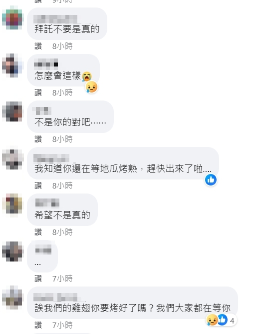朋友們留言。(圖/翻攝自賴俊儒臉書)