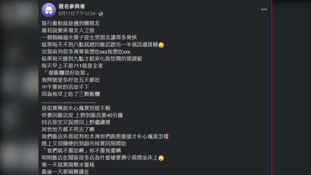 原PO分享慘痛旅遊經歷。(圖 / 翻攝自「爆雷公社」)
