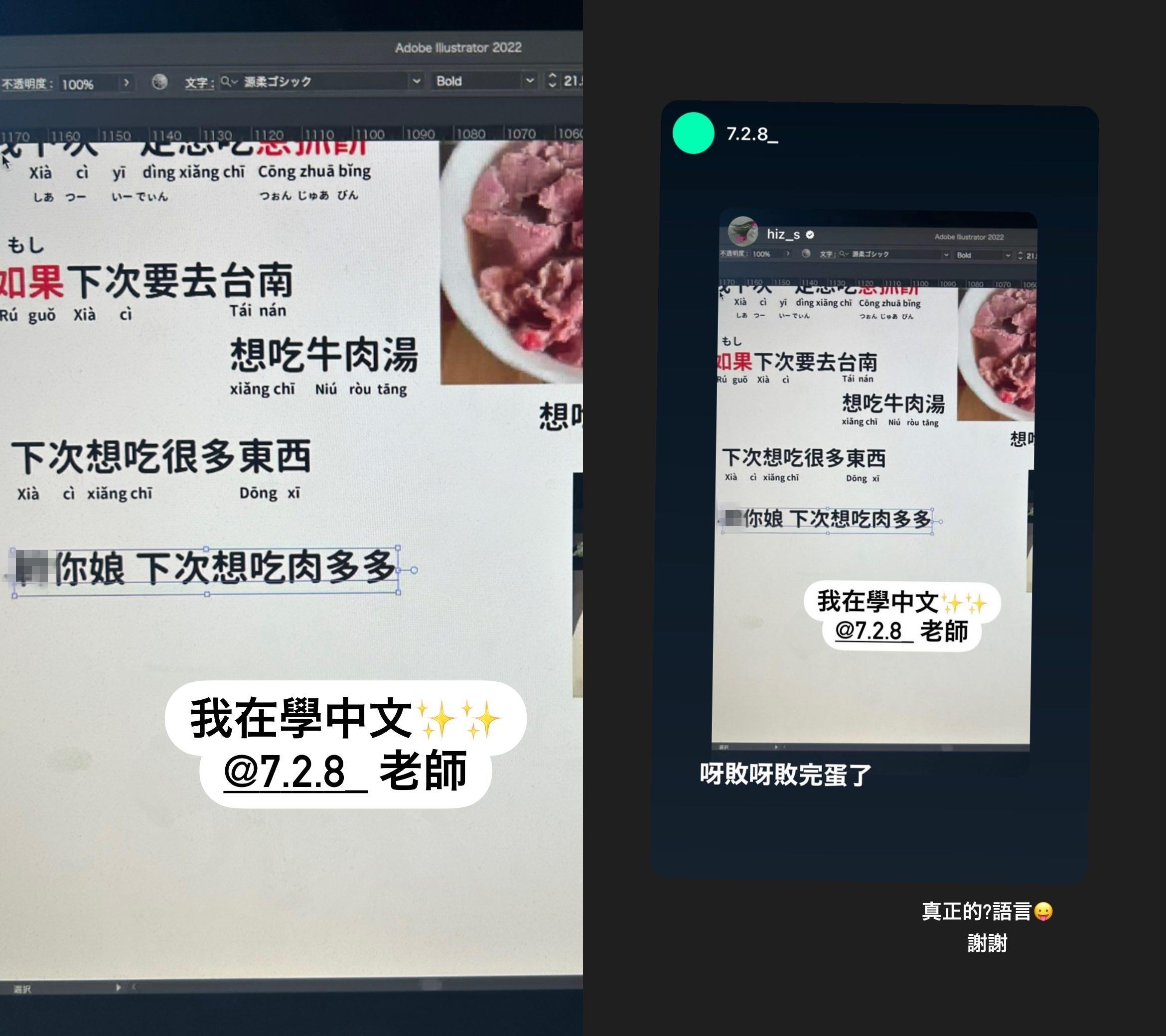 鹽塚MOEKA的中文教材相當「親民」。(圖/翻攝自鹽塚MOEKA IG)