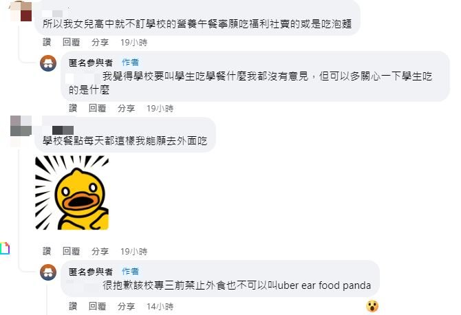 原PO在留言處補充,希望校方能夠正視學生的伙食問題。(圖/翻攝自「匿名公社」臉書)