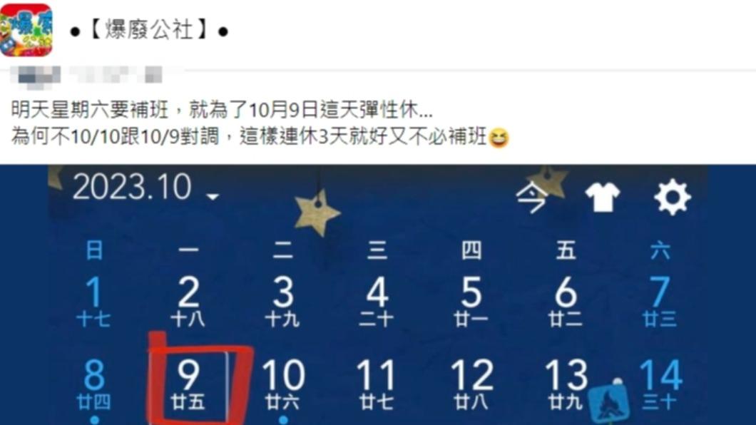 原PO發文。(圖/翻攝自爆廢公社臉書)