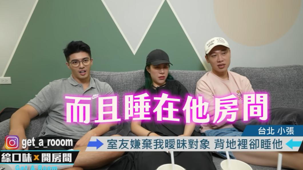 曖昧對象「遭室友狂嫌渣男」卻被睡走　小賴怒轟：垃圾朋友