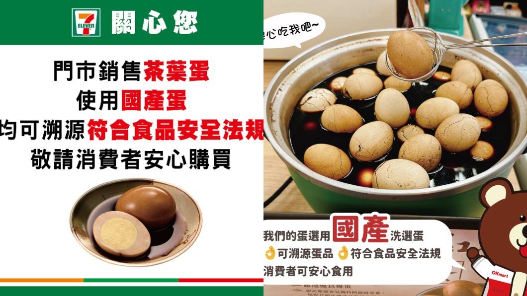 711、OK mart皆在粉絲專頁澄清。（圖／翻攝自711、OK mart臉書）