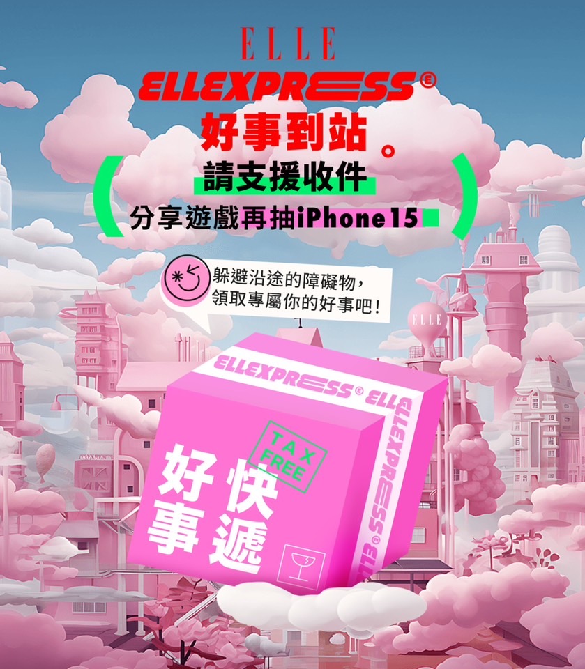 參加活動就可以抽手機。(圖/ELLE提供)