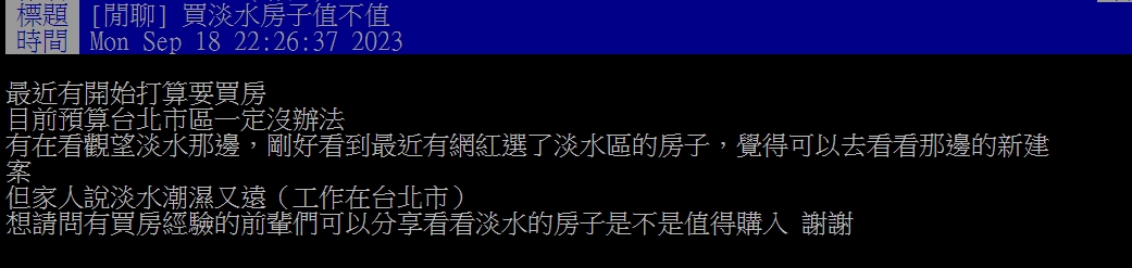 原PO發文。(圖/翻攝自PTT)
