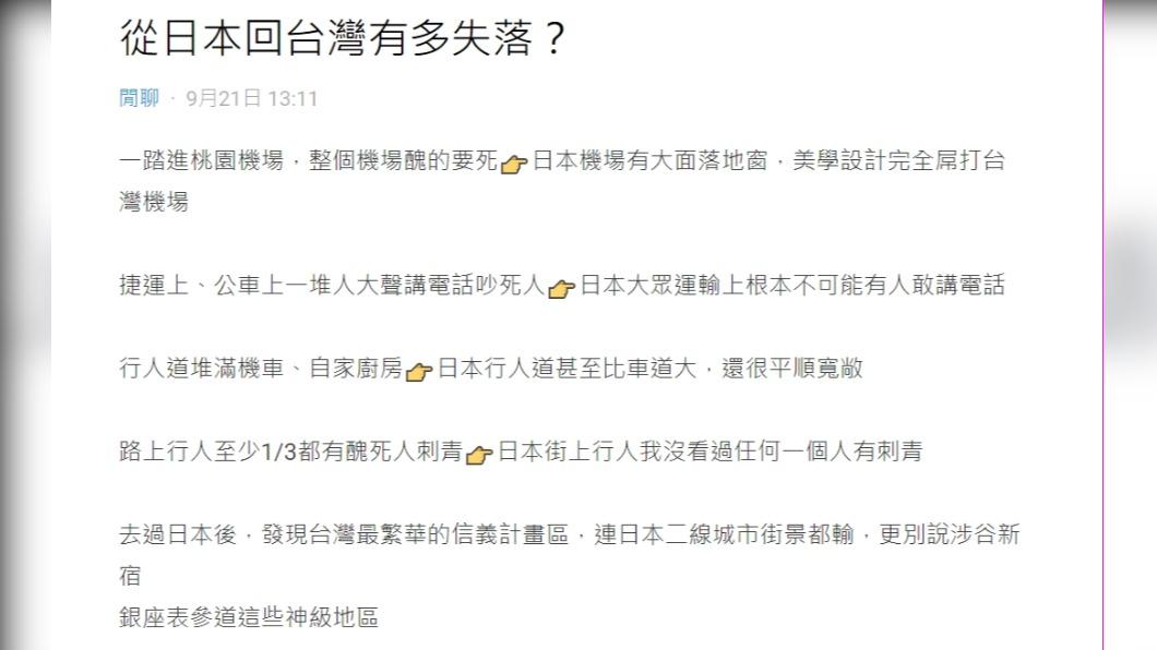 原PO列出5點比較。（圖 / 翻攝自Dcard）
