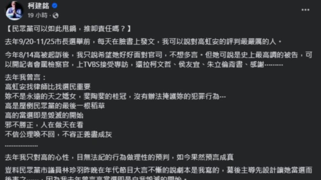 柯建銘在臉書回應。（圖／翻攝自柯建銘臉書）