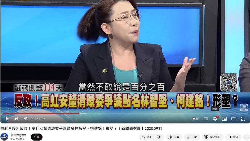 林珍羽在政論節目上替高辯護。（圖／翻攝自新聞面對面YouTube）