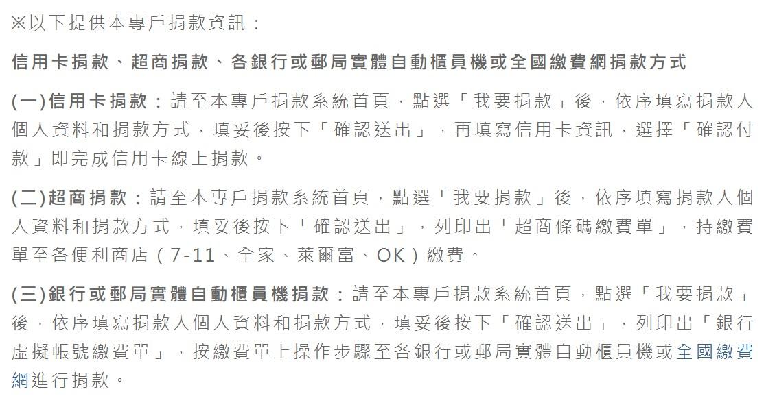 屏東工廠大火捐款方式。(圖/翻攝自屏東縣社會處網站)