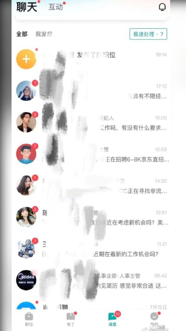 大學生改學歷後收到許多面試通知。(圖/翻攝自微博《新浪新聞》)