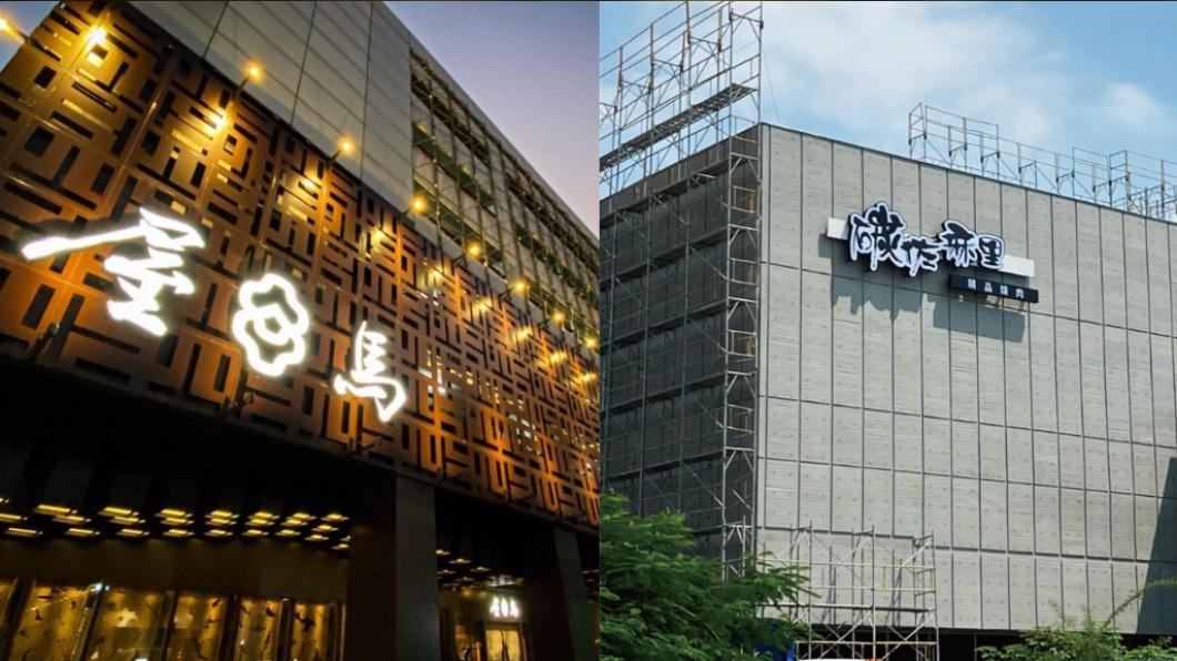 屋馬與碳佐麻里分別排行第一、二名。(圖/翻攝自屋馬、碳佐麻里臉書)