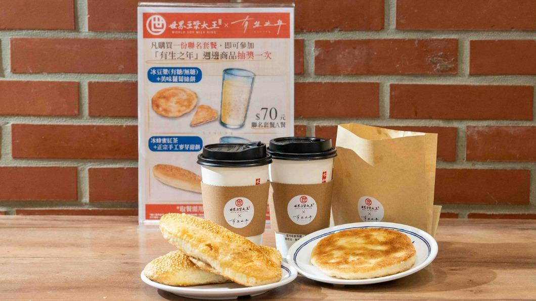 《有生之年》與世界豆漿大王推出聯名餐點(圖片僅供參考,實品請以實物為主)。(圖/TVBS)