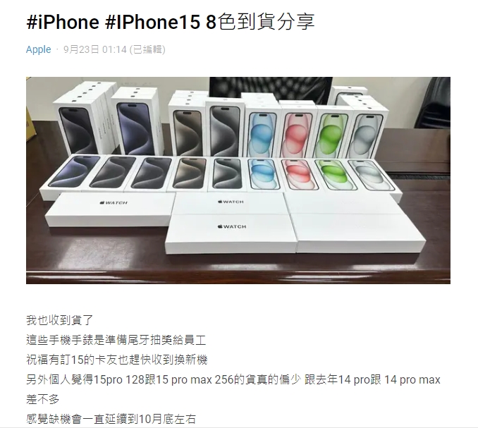網友曬出35隻iPhone，稱是要尾牙送給員工的禮物。（圖／翻攝自Dcard論壇）