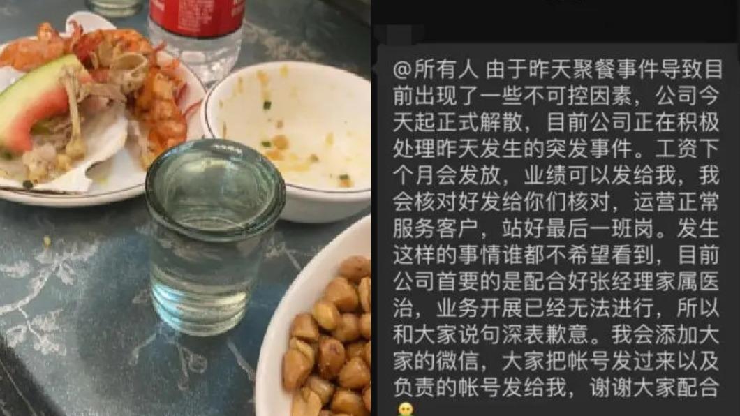 張男出事後，公司隔日即解散。（圖／翻攝自微博《頭條新聞》）