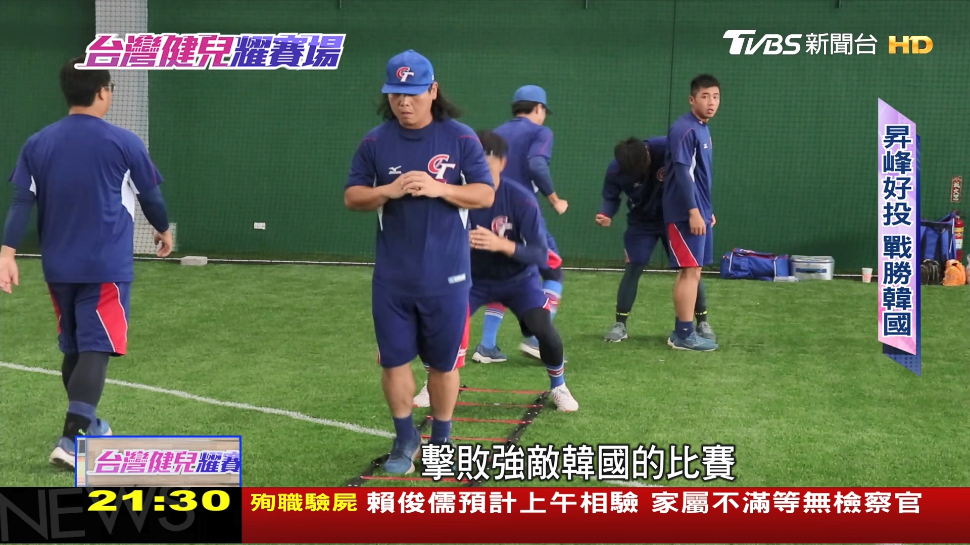 圖／TVBS