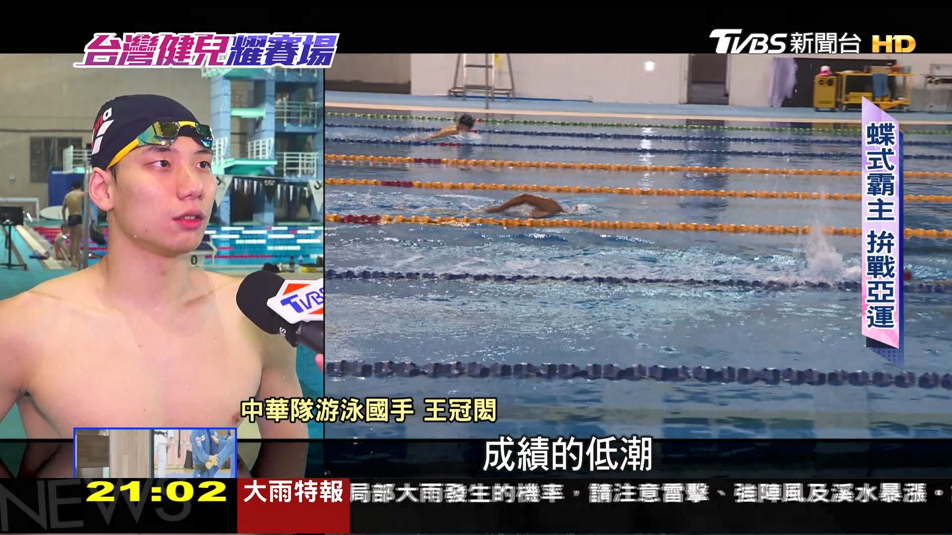 圖/TVBS