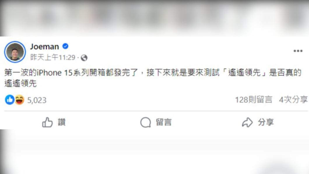 Joeman準備開箱全新華為手機。(圖/翻攝自Joeman臉書)