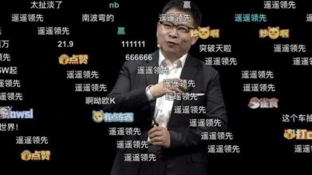華為的常務董事余承東不斷說出「遙遙領先」。(圖/翻攝自微博「廠長是關同學」)
