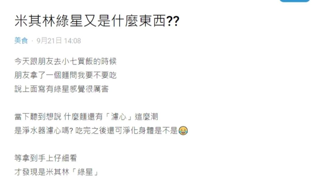 原PO發文。（圖／翻攝自Dcard）