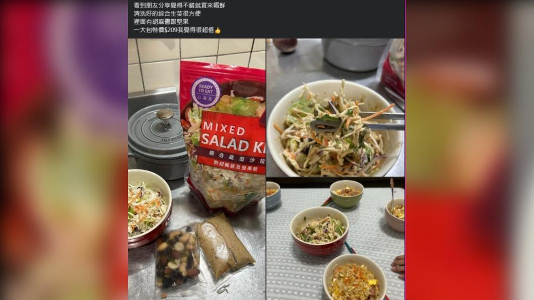 原PO看到朋友分享便買回家嘗鮮。(圖 / 翻攝自「Costco好市多 商品經驗老實說」)