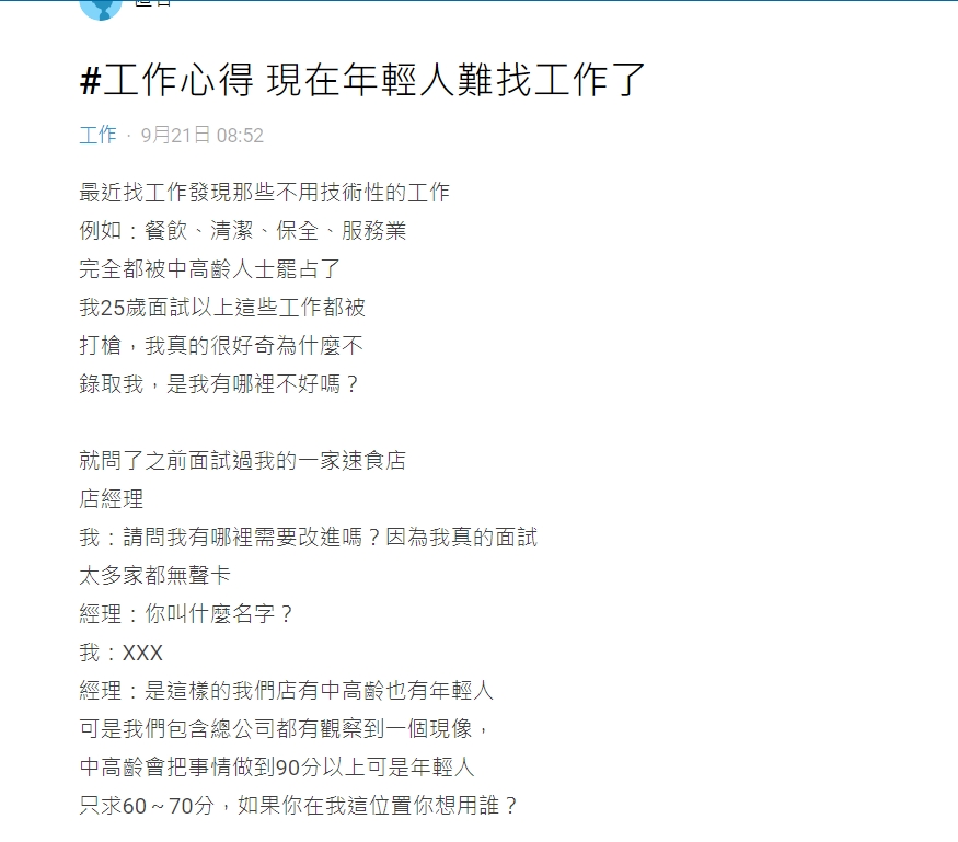 原PO發文。(圖/翻攝自Dcard)