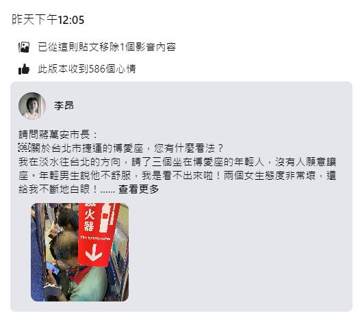 李昂事後雖發文喊話當事人「面對面」,但仍被網友們發現她已悄悄撤照。(圖/翻攝自李昂臉書)