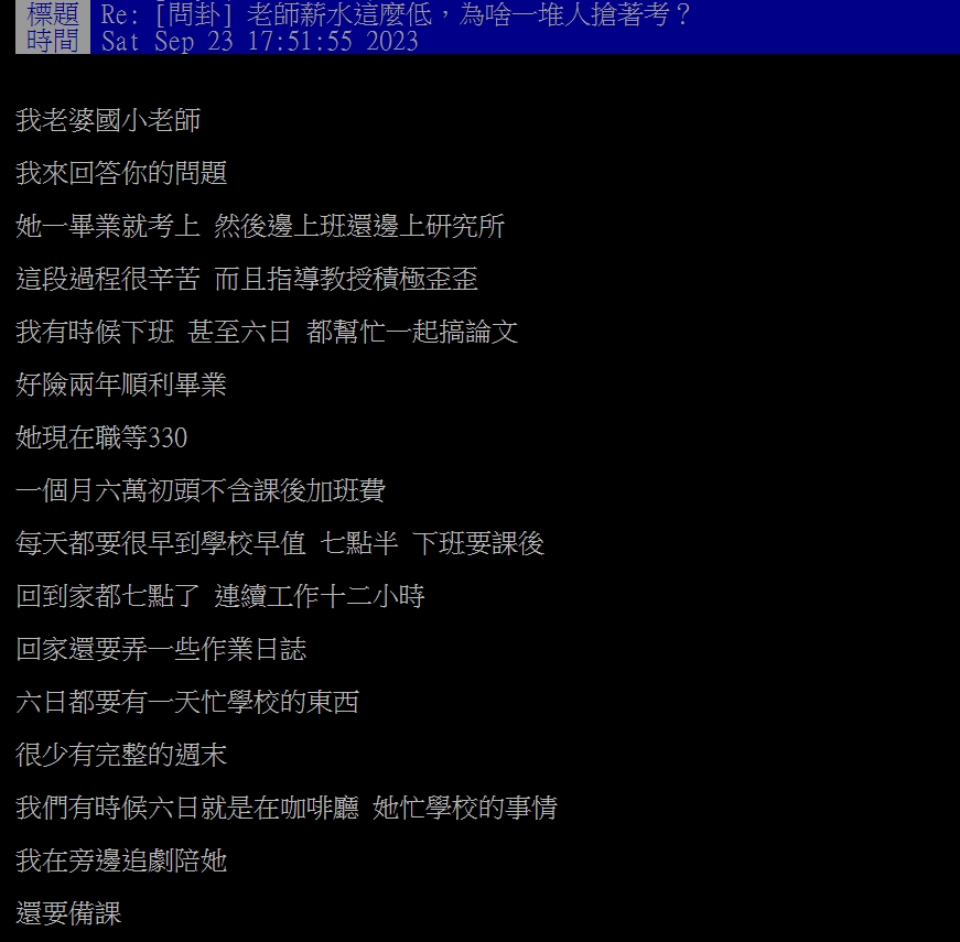 鄉民回文。(圖/翻攝自PTT)