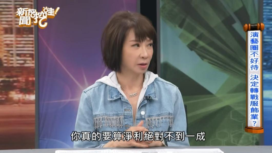 范怡文分享與至親決裂的原因。(圖/翻攝自新聞挖挖哇YouTube)