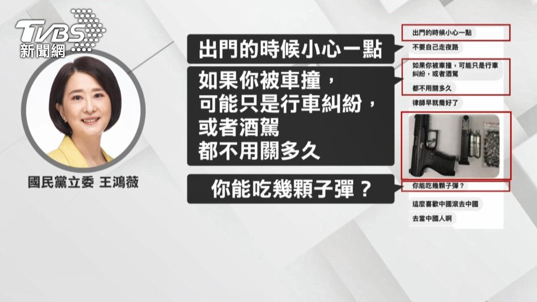 圖／TVBS